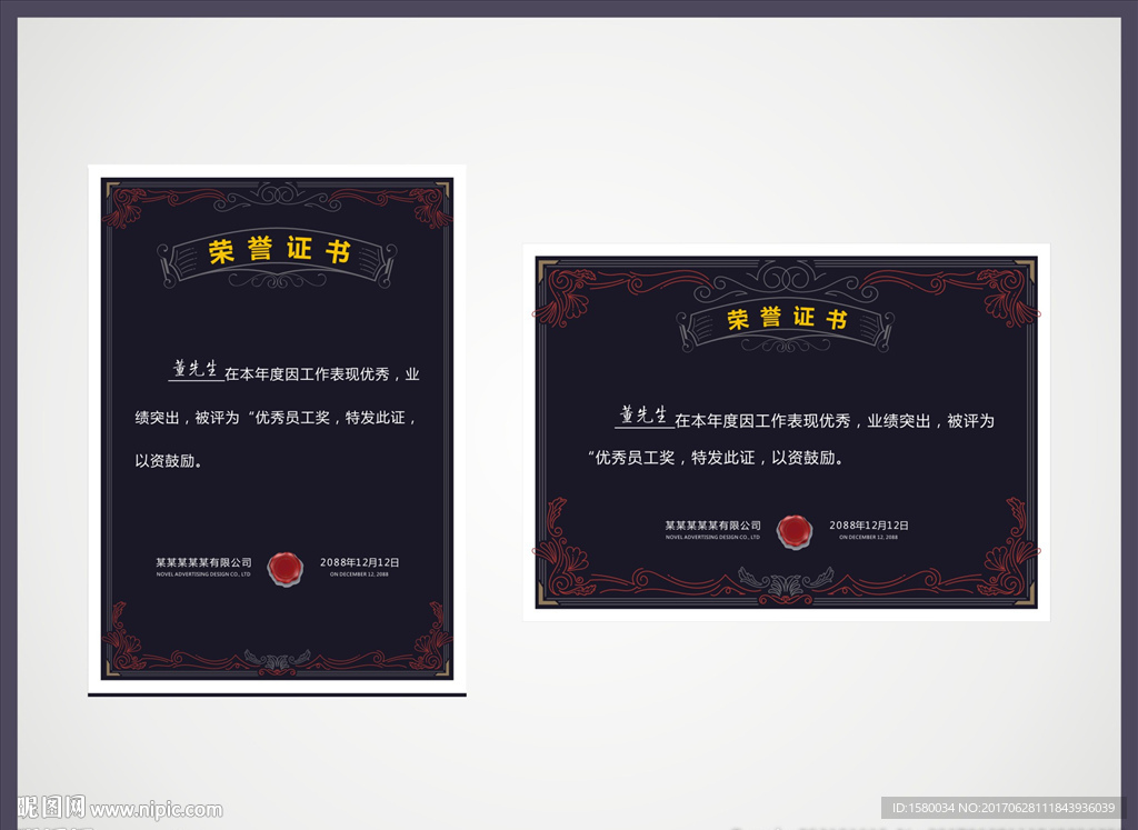 荣誉证书