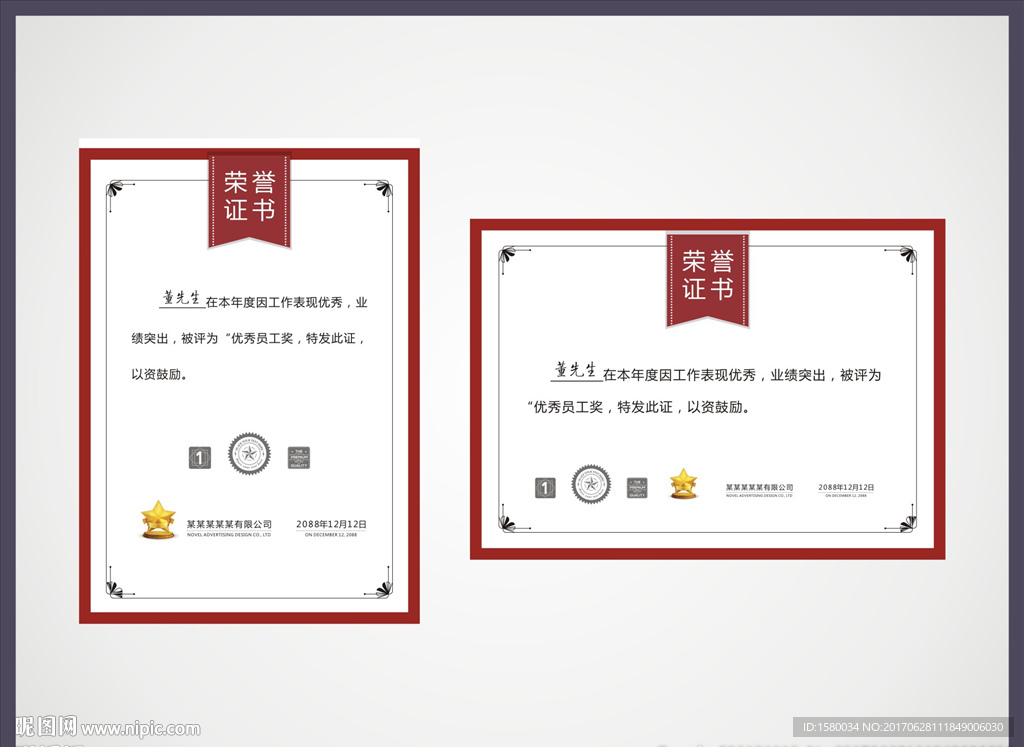 荣誉证书