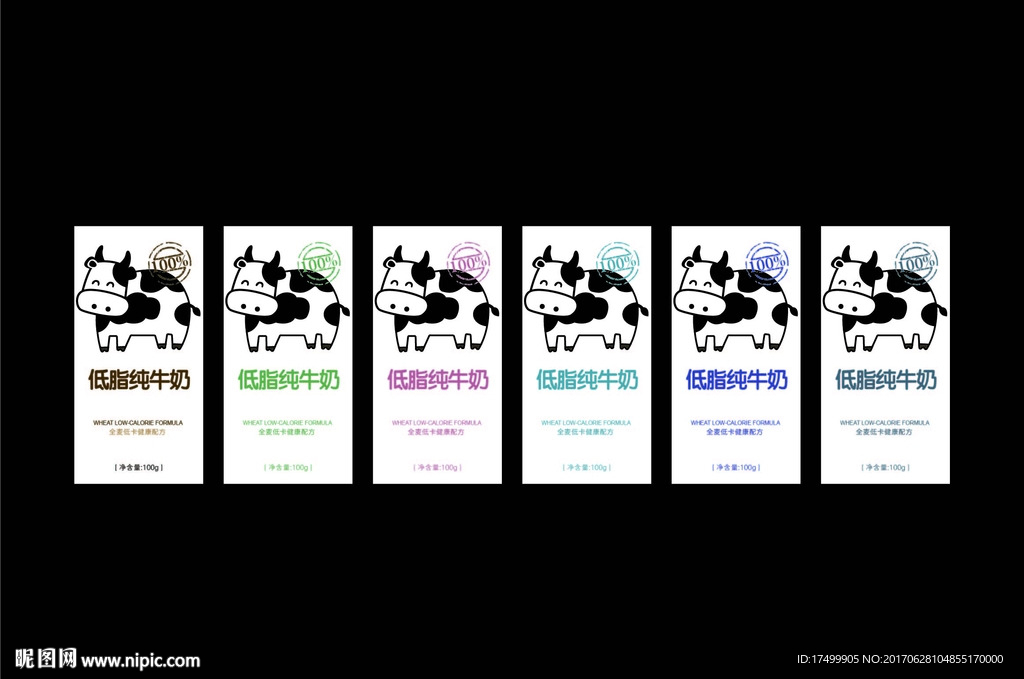 牛奶包装