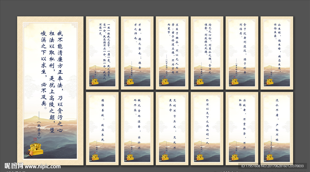 名人名言