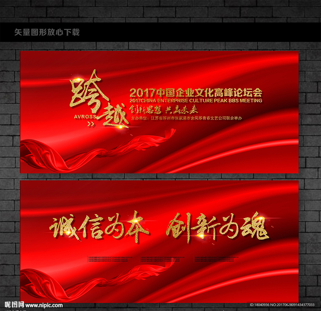 会议背景