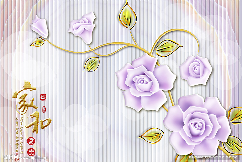 家和藤蔓紫色玫瑰立体竖条背景墙