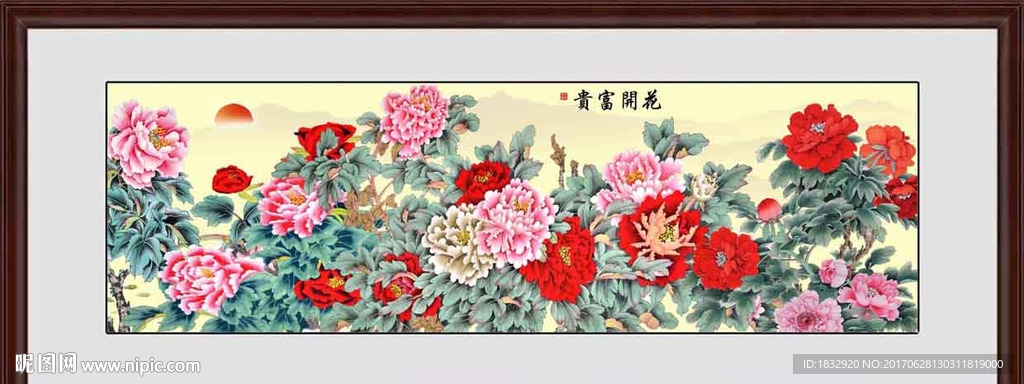 花开富贵