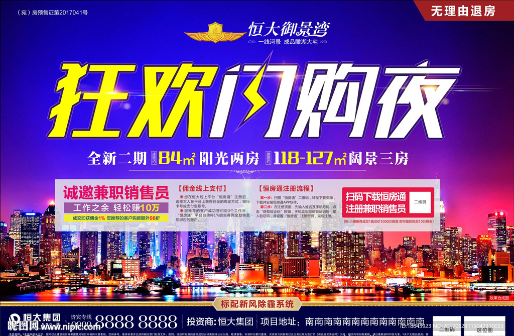 房地产单页