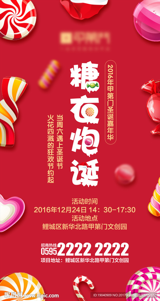 微信硬广