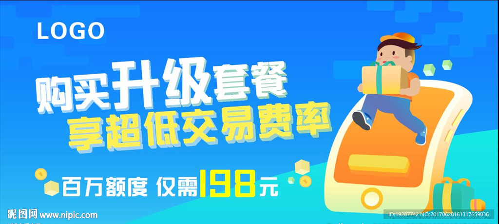 金融海报