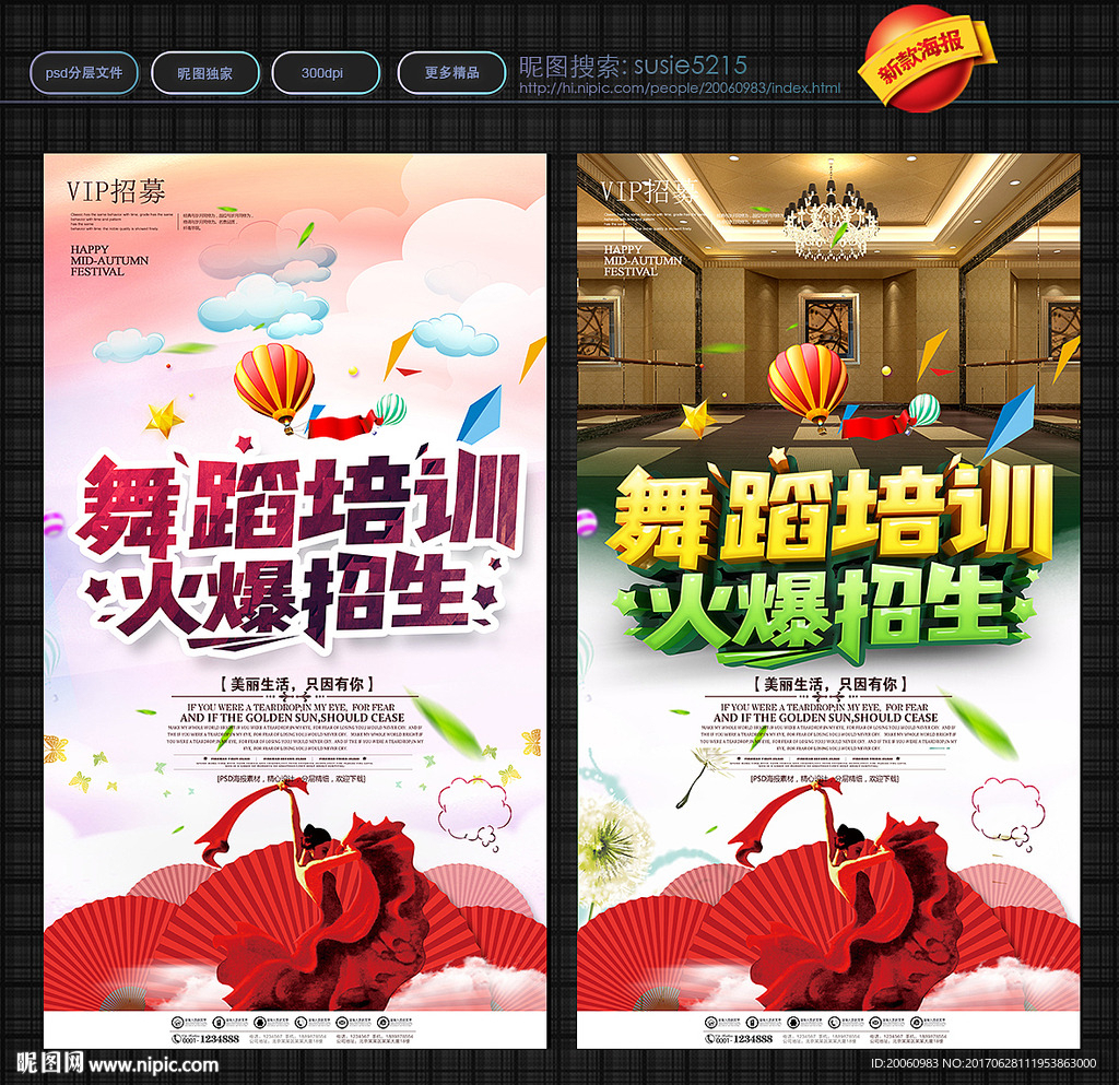 舞蹈