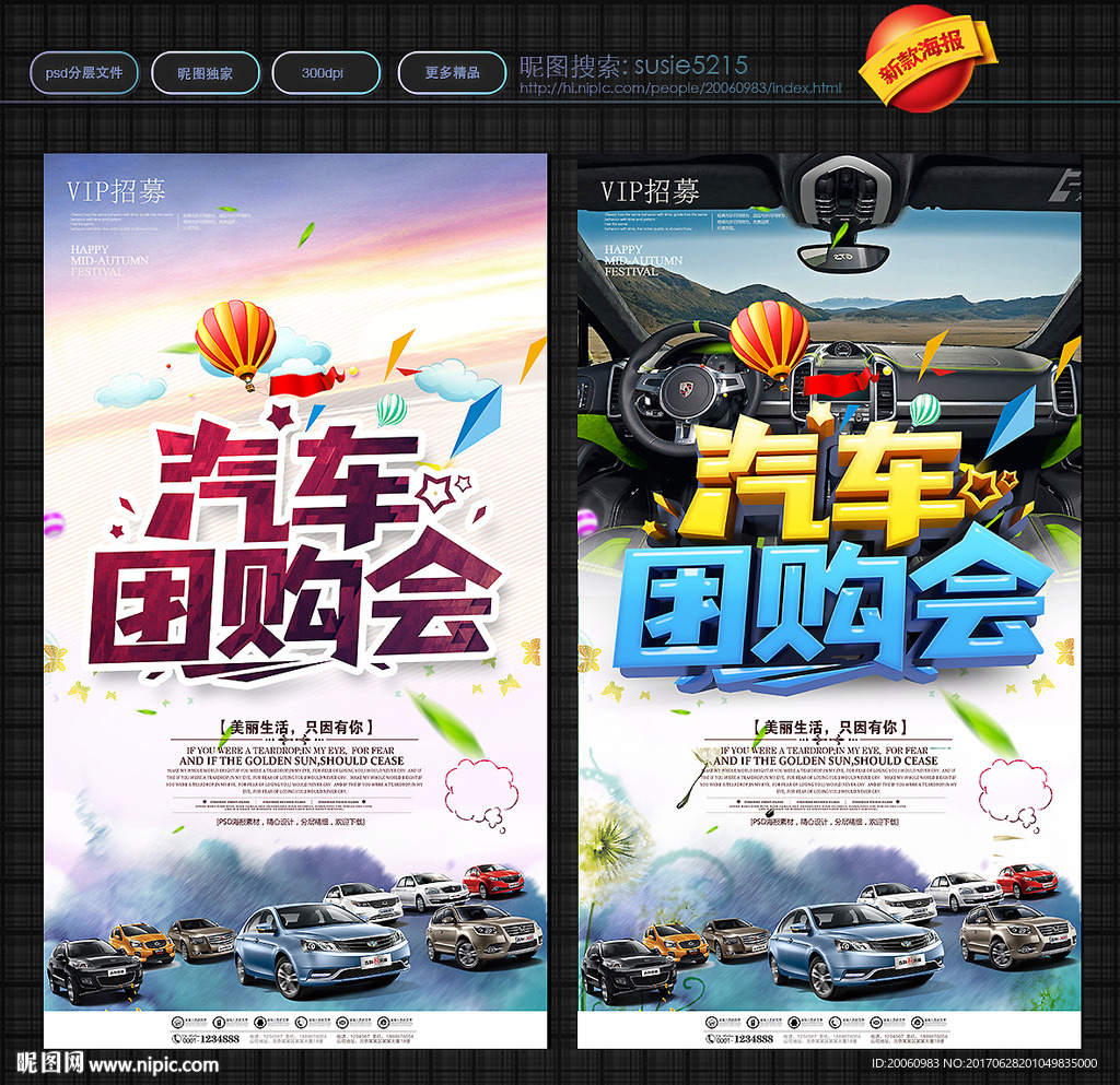 汽车