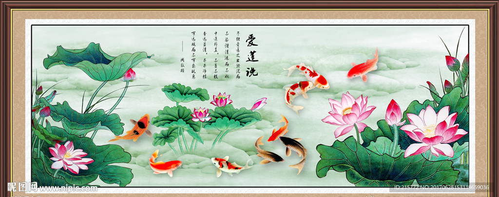 九鱼图