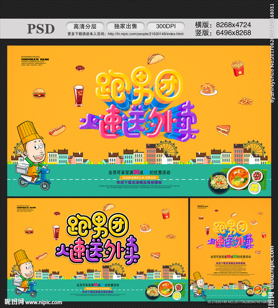 外卖