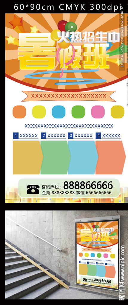 培训班辅导班提高班兴趣班