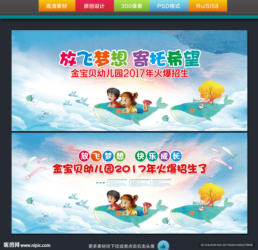 幼儿园