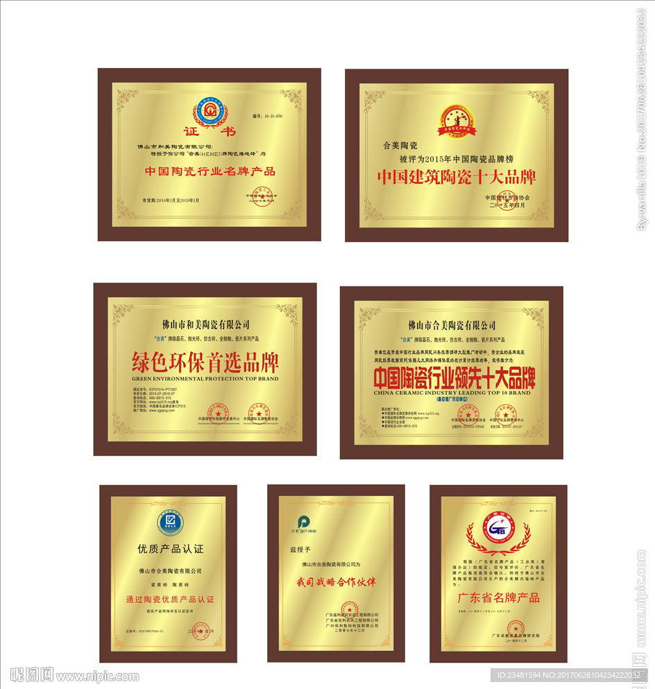 陶瓷行业荣誉奖牌铜牌