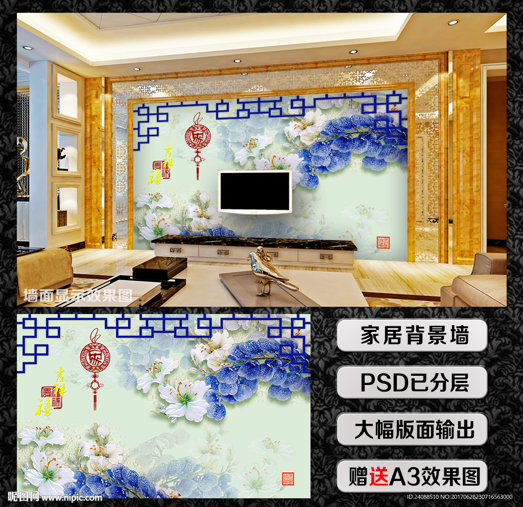 背景墙