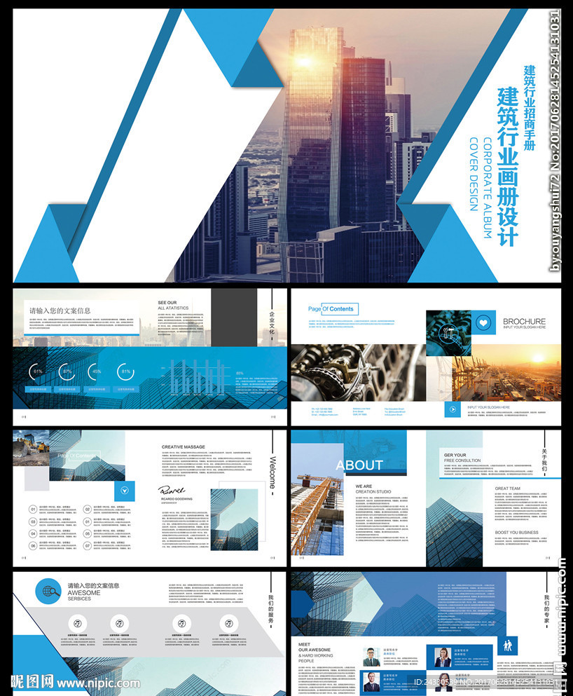 建筑行业画册设计