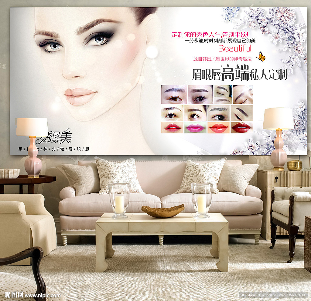 眉眼唇艺术背景墙 彩妆