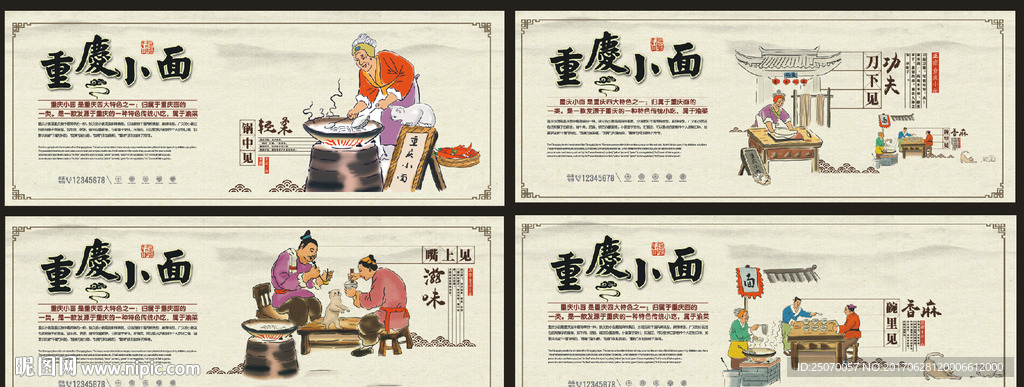 网红重庆小面原因(重庆小面是谁创始的)