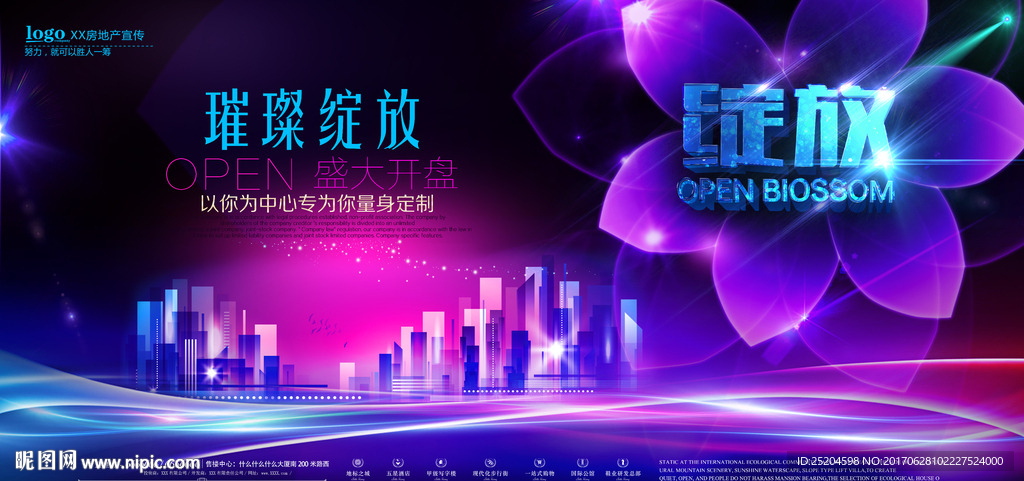 房地产广告