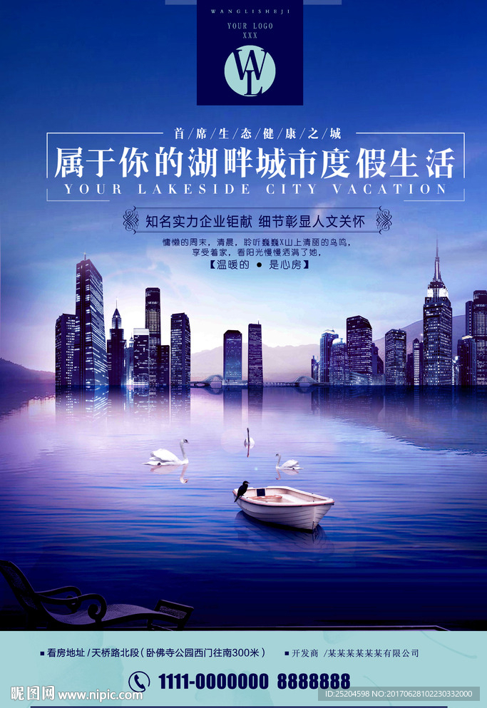 房地产广告