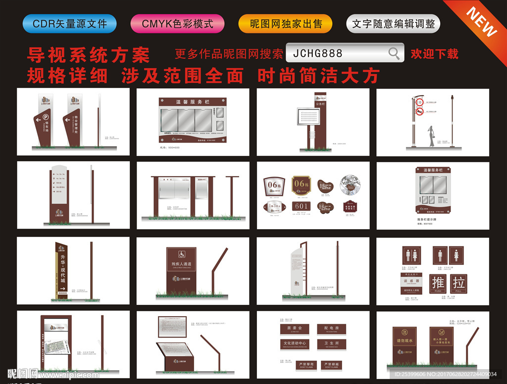 小区标识标牌