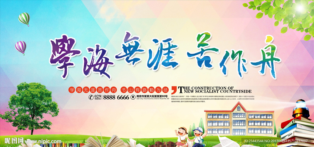 全民阅读图片