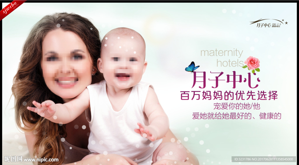 月子中心