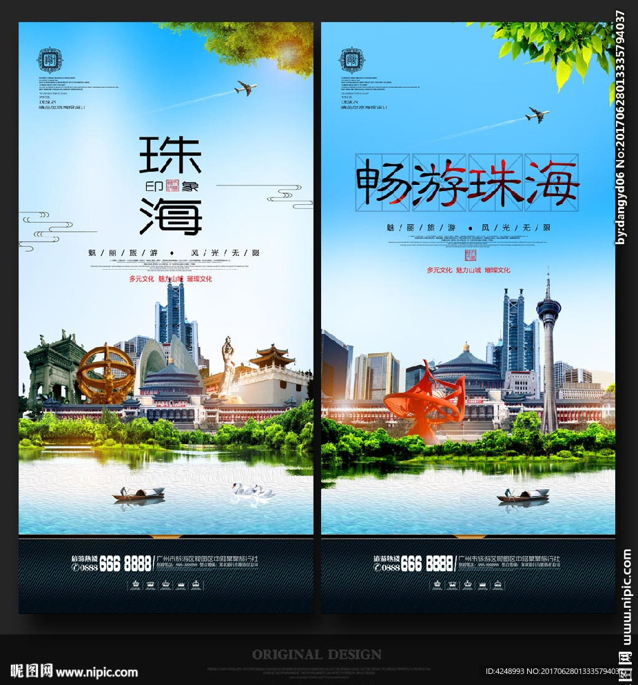 珠海