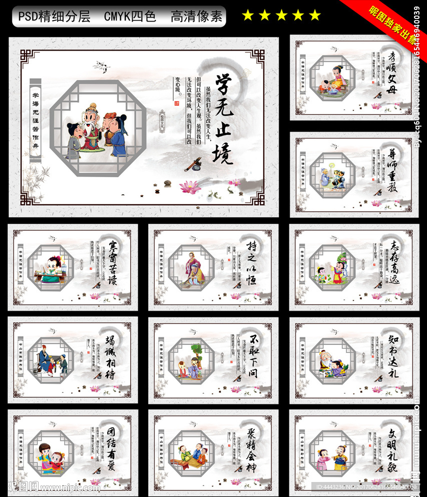 校园文化