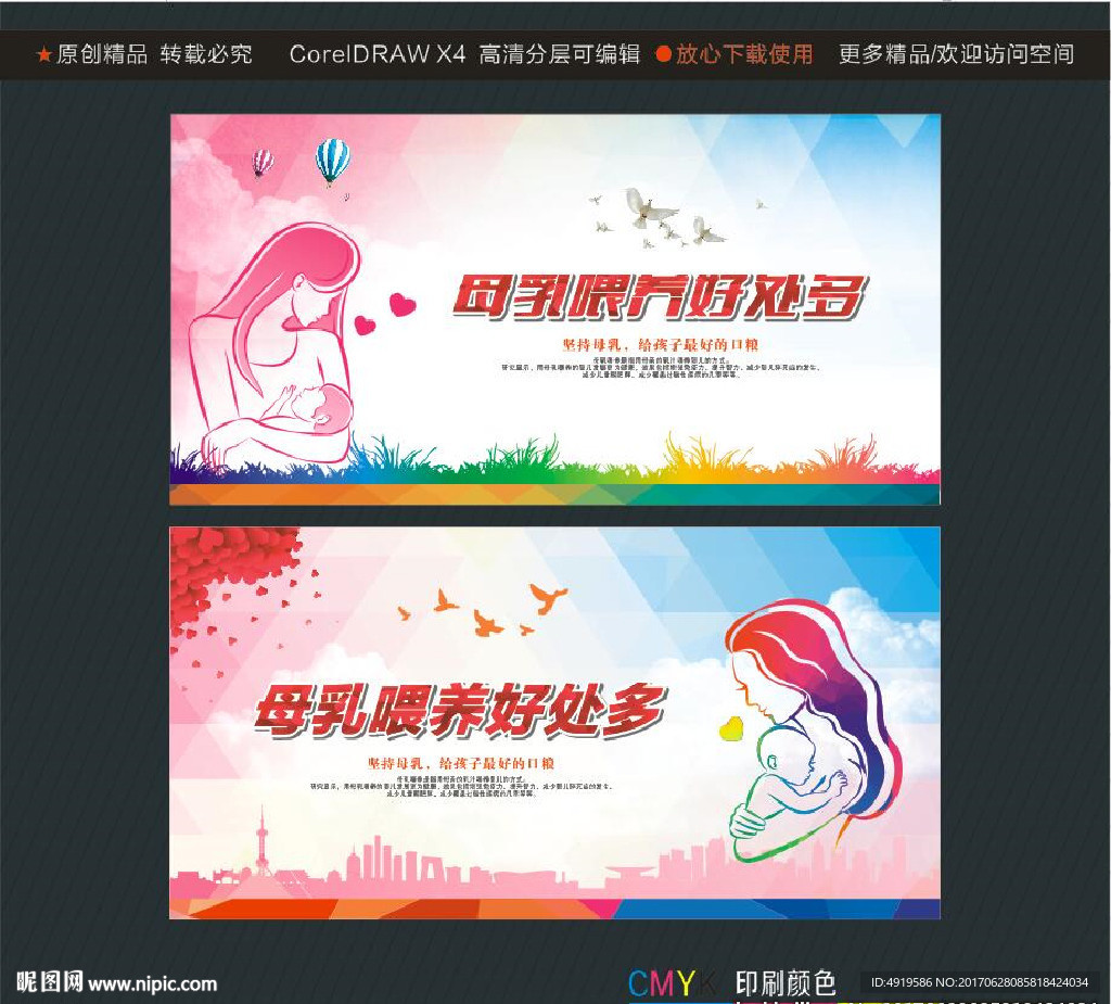 母乳喂养好处多