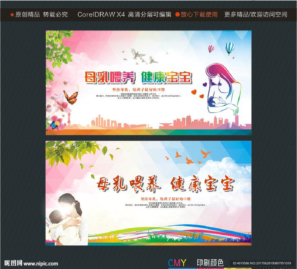 母乳喂养 健康宝宝