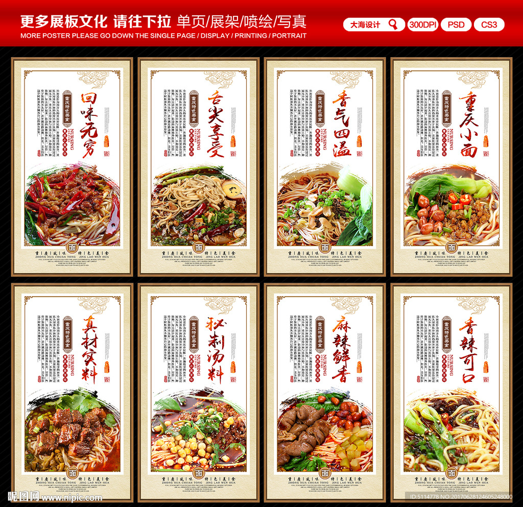 重庆小面