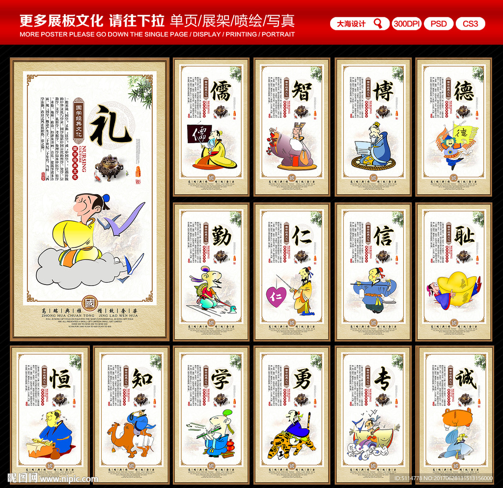 国学