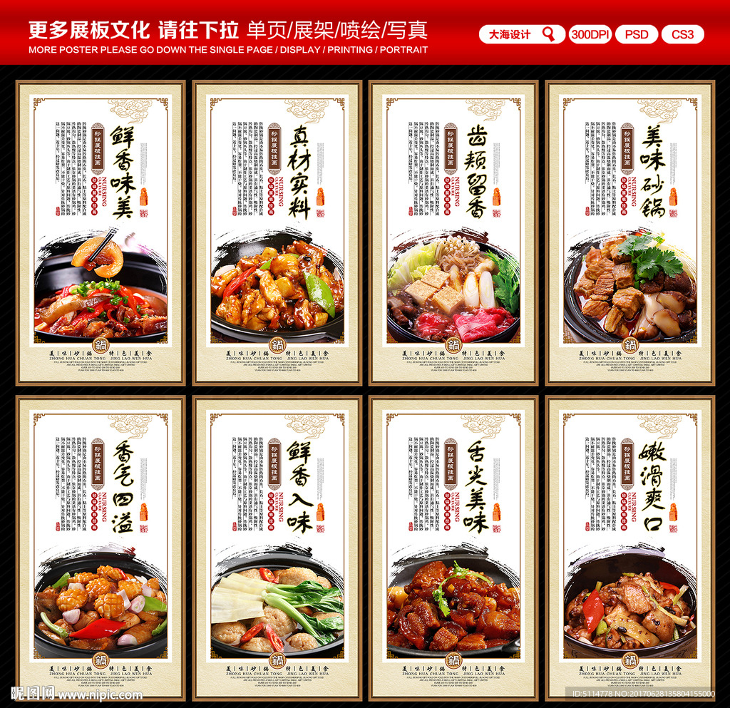 砂锅