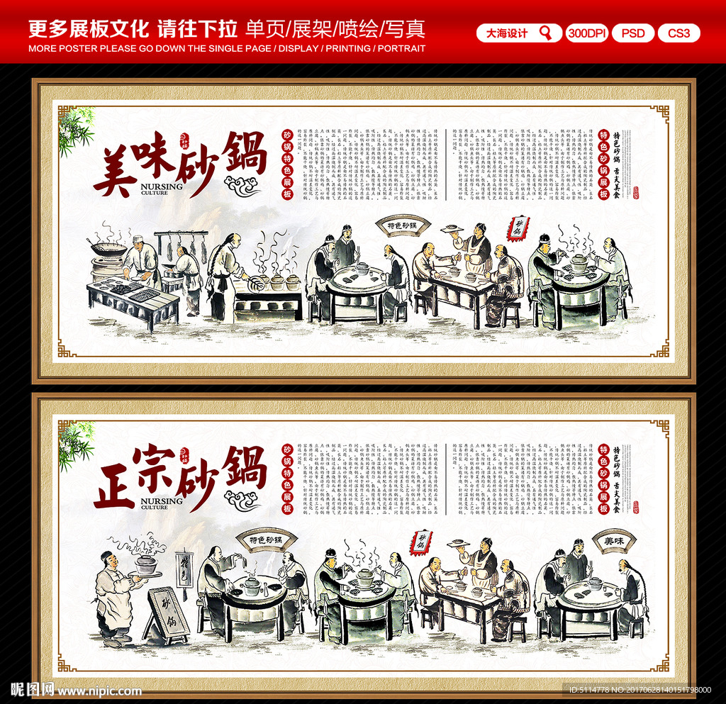 砂锅