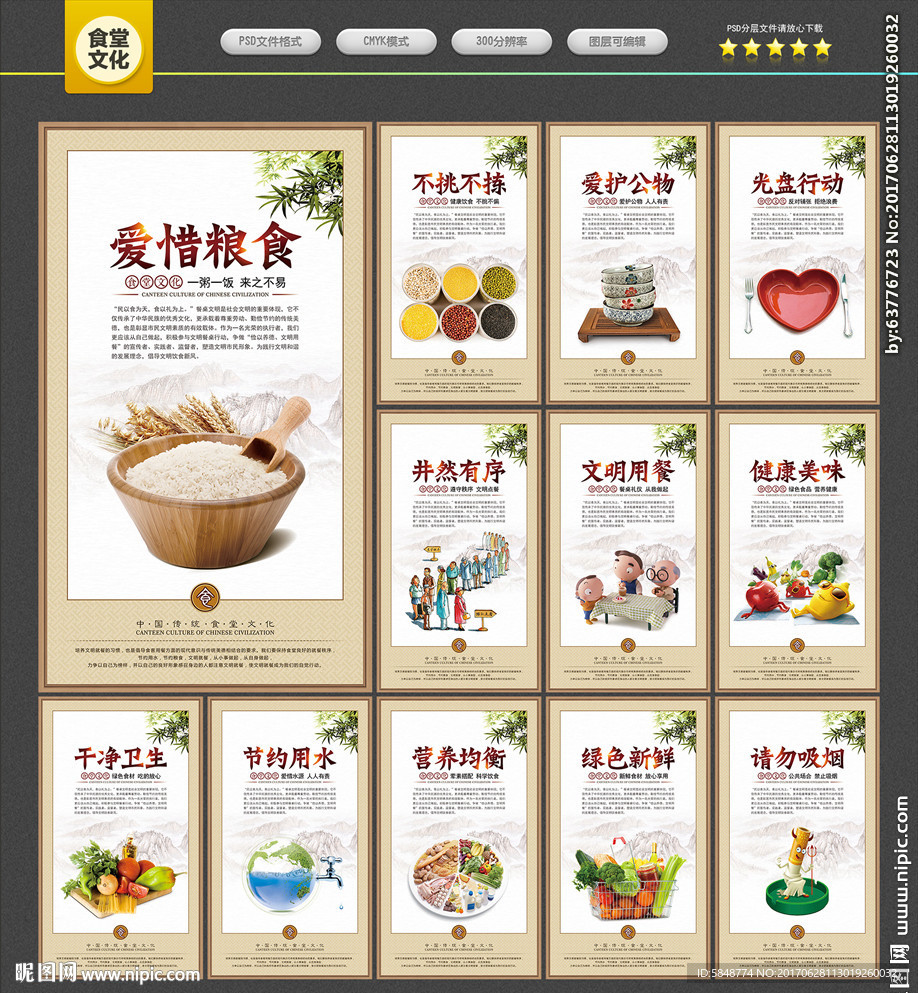 食堂文化