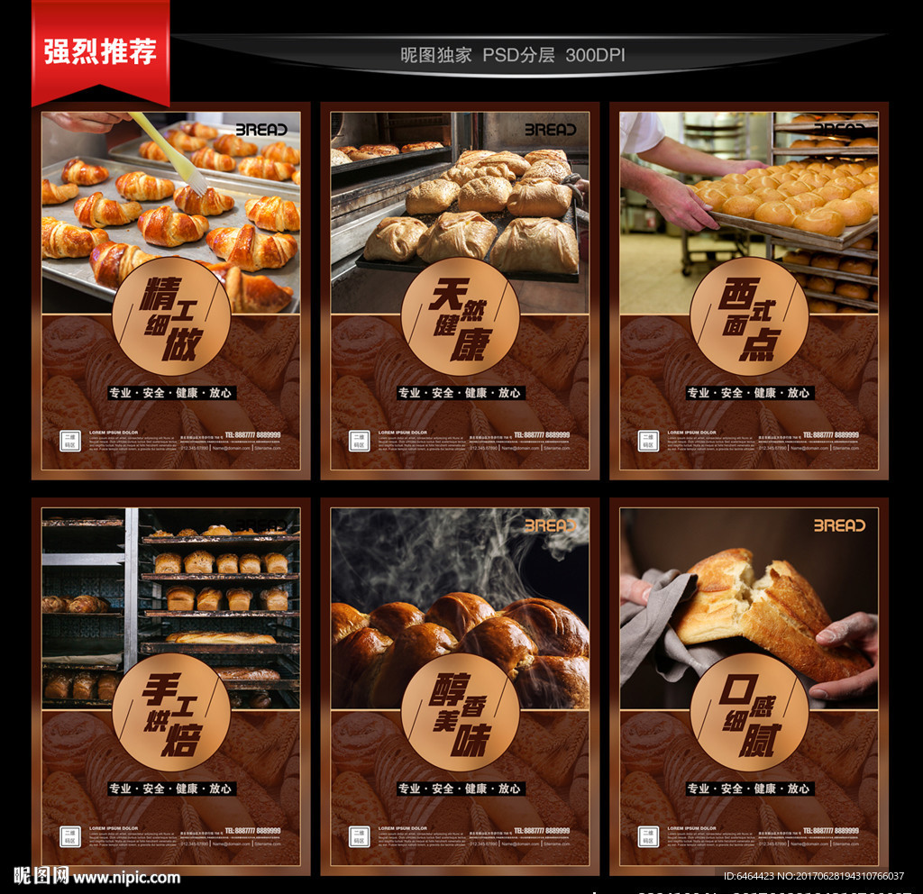 面包
