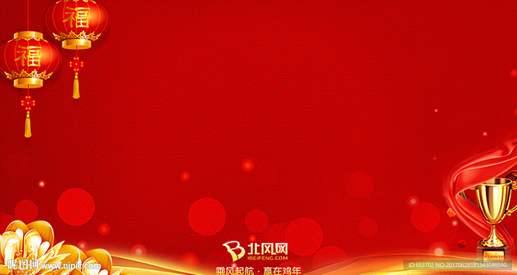 企业年会