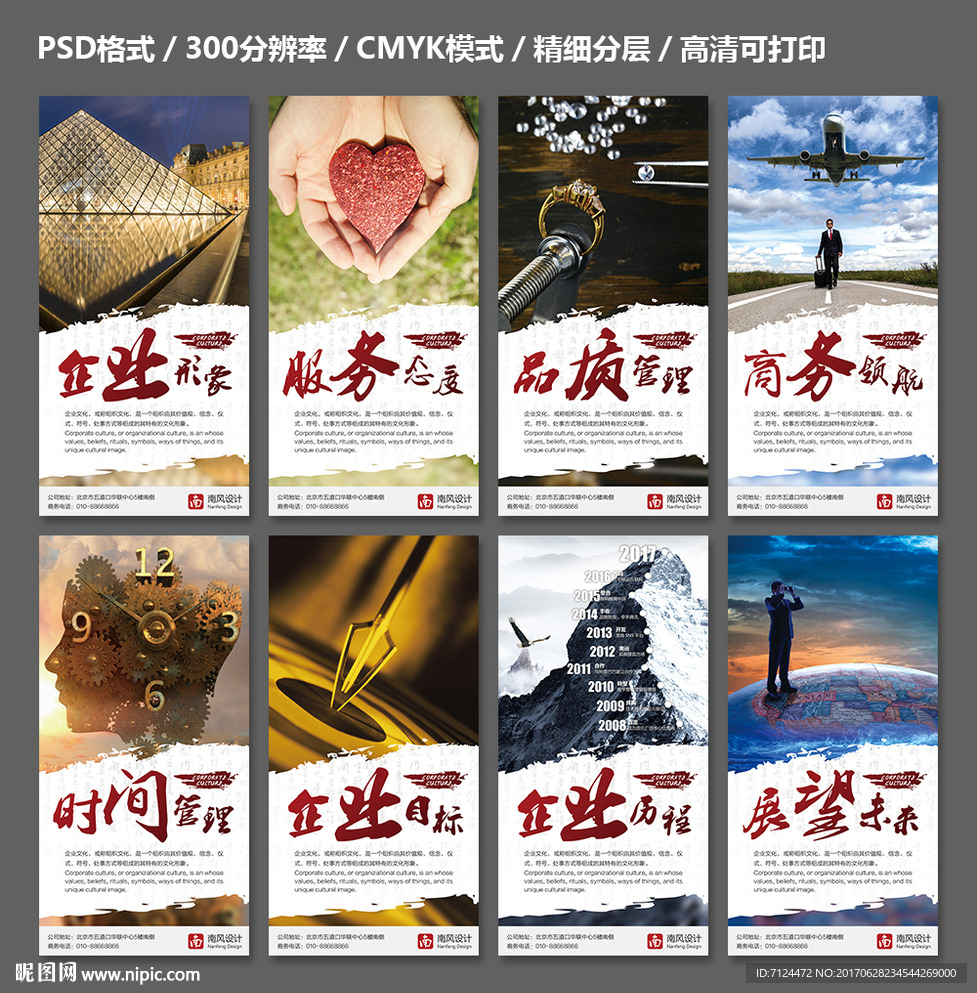 企业文化