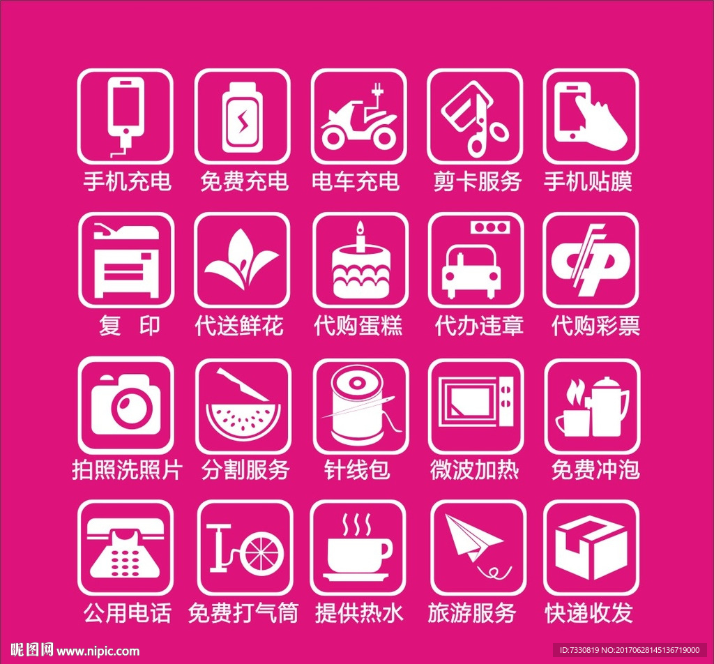 小图标 标示 标识