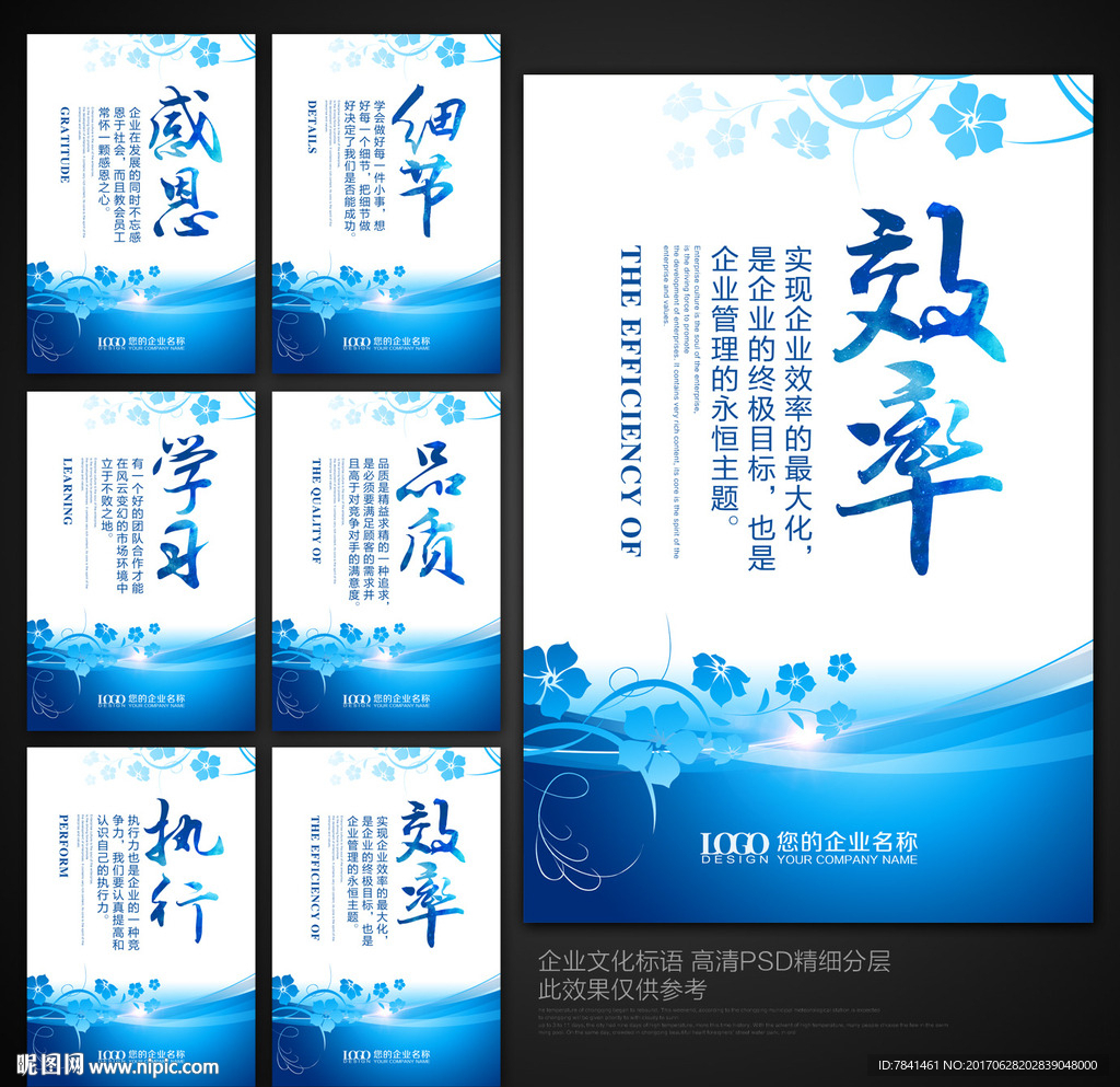 办公室标语