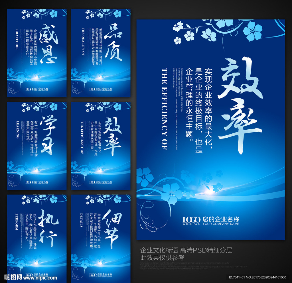 企业标语