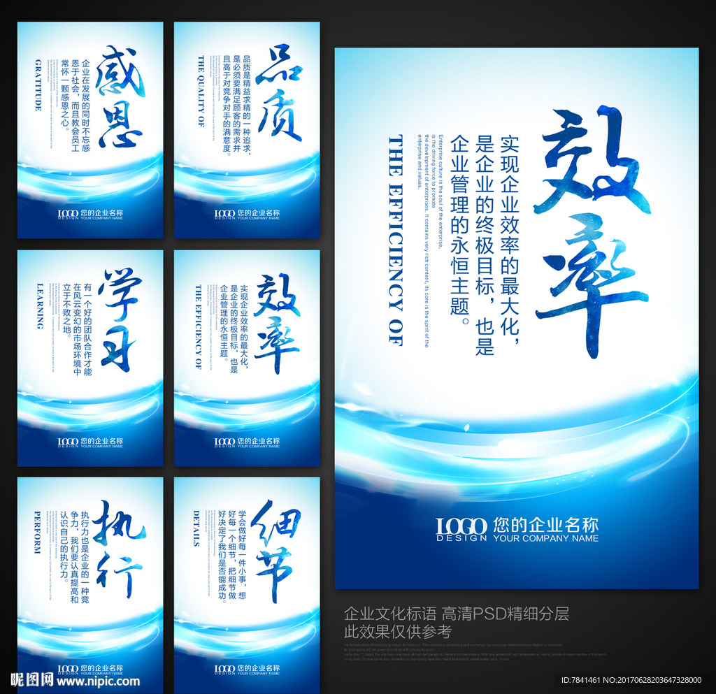 办公室标语