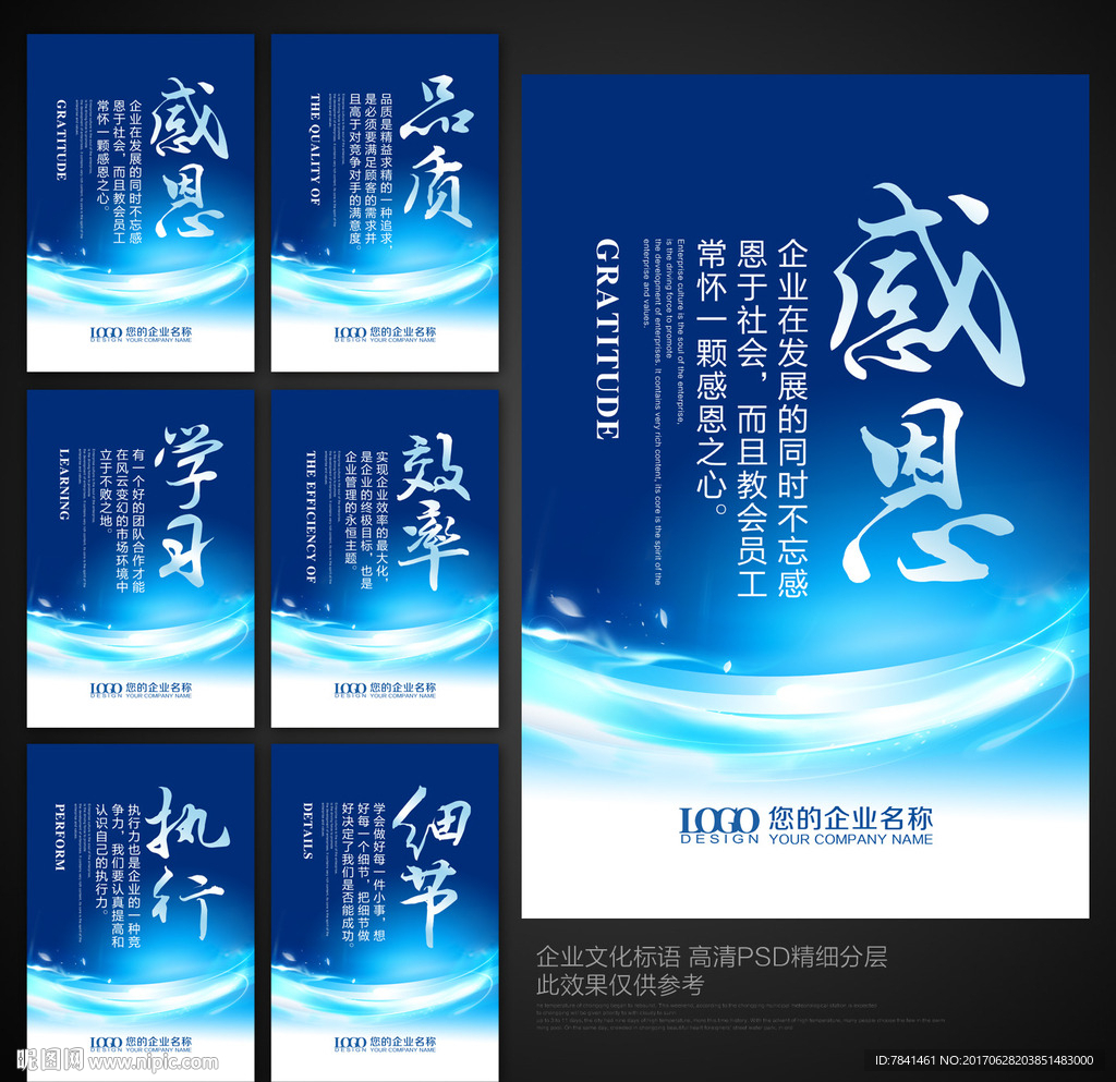 企业文化标语