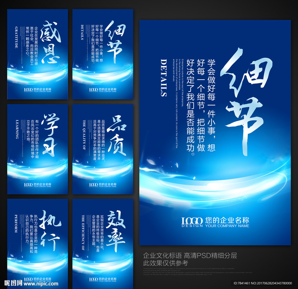 办公室标语