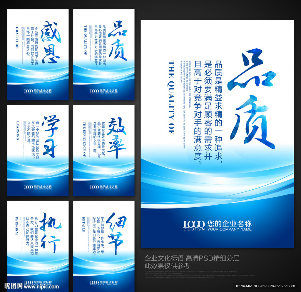 企业标语