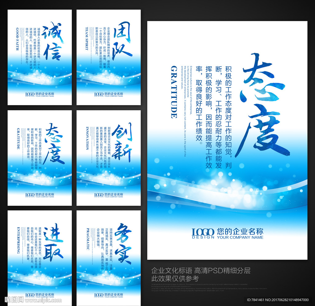 办公室标语