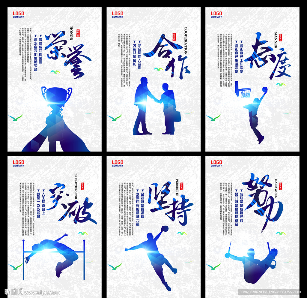 企业文化展板