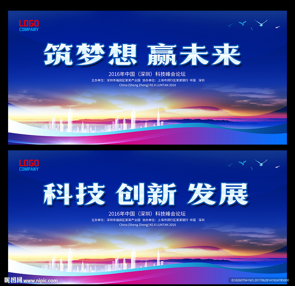 蓝色背景