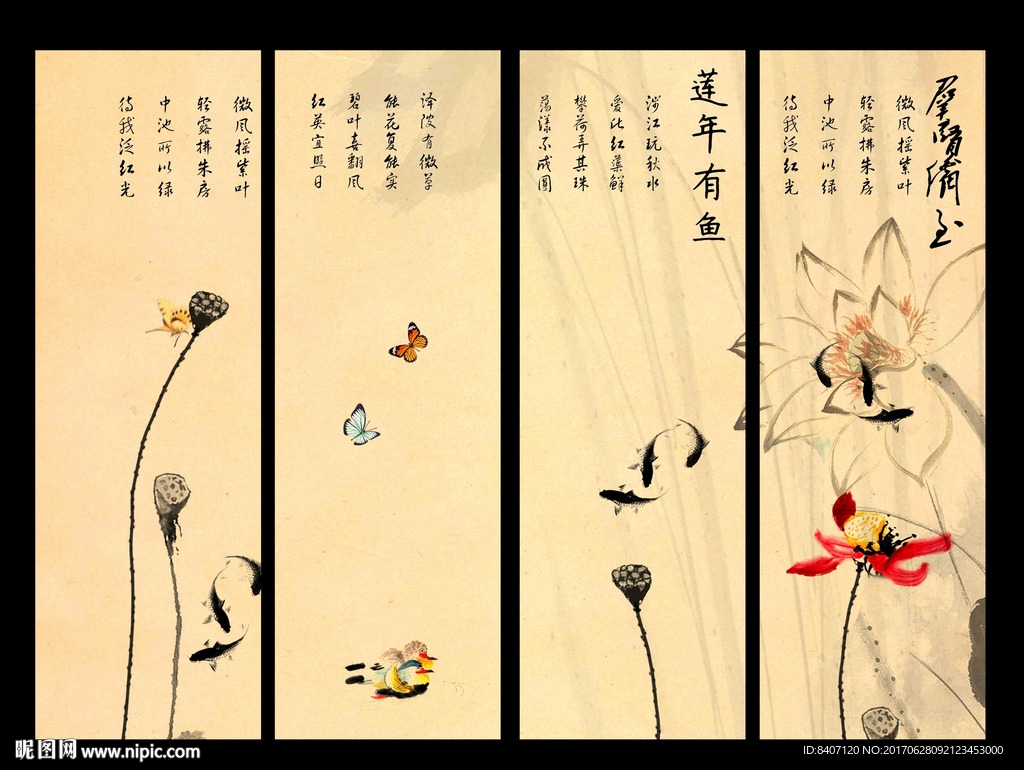 水墨荷花