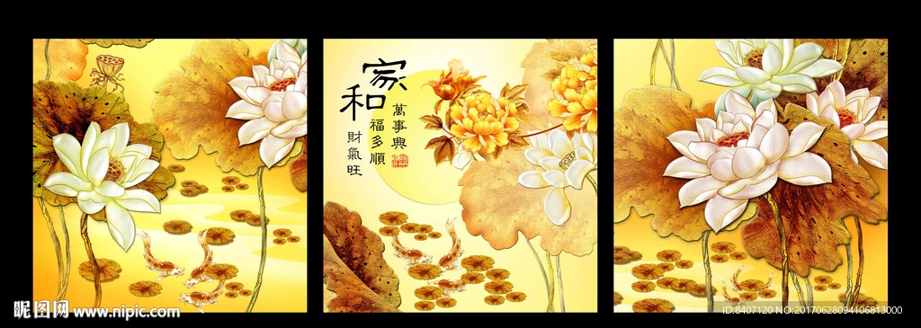 荷花九鱼图